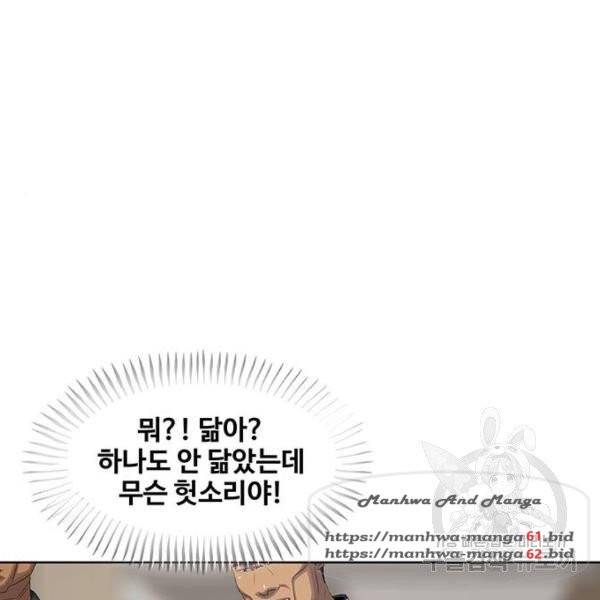 취사병 전설이 되다 152화 49