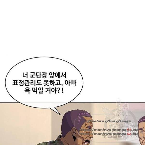 취사병 전설이 되다 152화 56