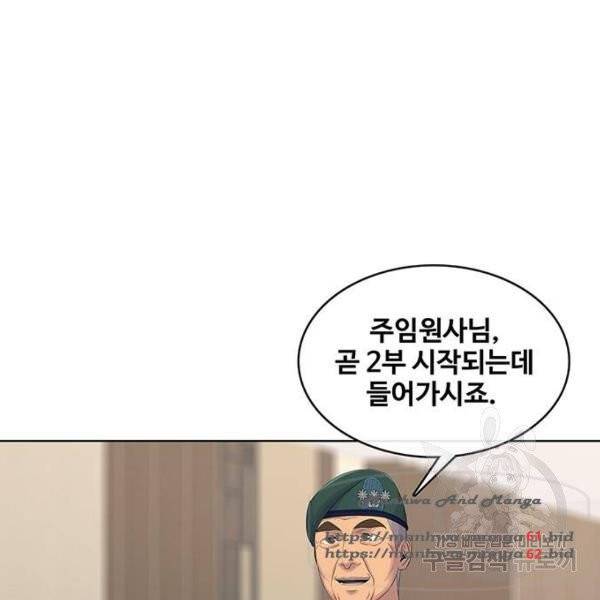 취사병 전설이 되다 152화 61