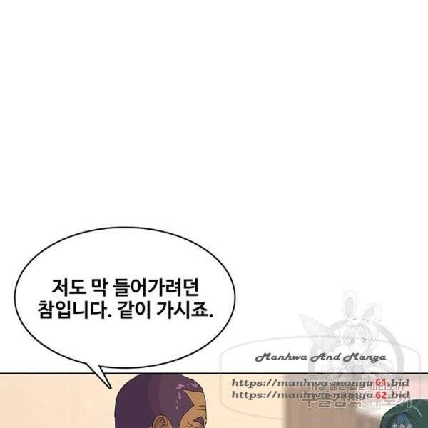 취사병 전설이 되다 152화 66