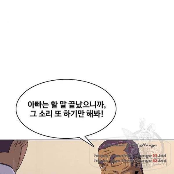 취사병 전설이 되다 152화 68