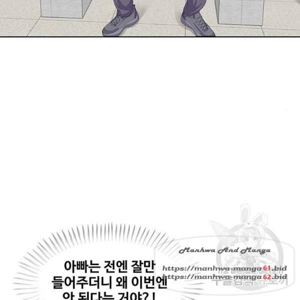 취사병 전설이 되다 152화 72
