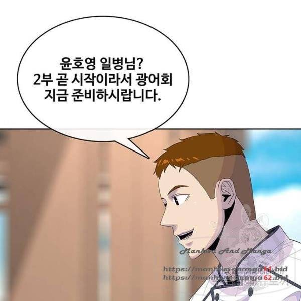 취사병 전설이 되다 152화 76