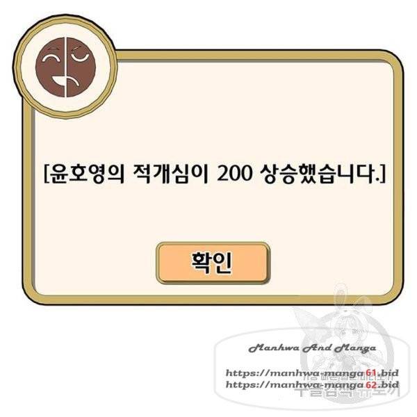 취사병 전설이 되다 152화 83