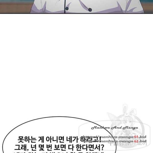취사병 전설이 되다 152화 87
