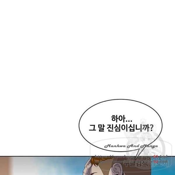 취사병 전설이 되다 152화 89