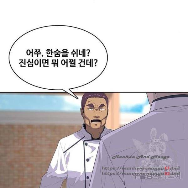 취사병 전설이 되다 152화 91