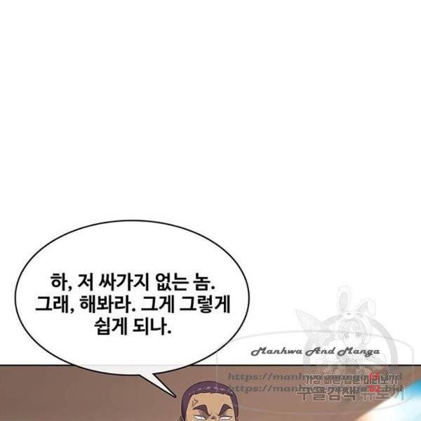 취사병 전설이 되다 152화 94