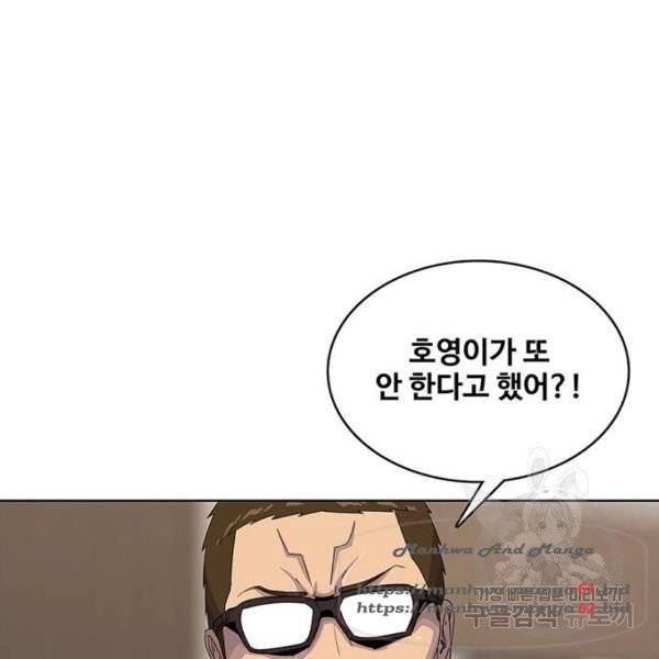 취사병 전설이 되다 152화 97