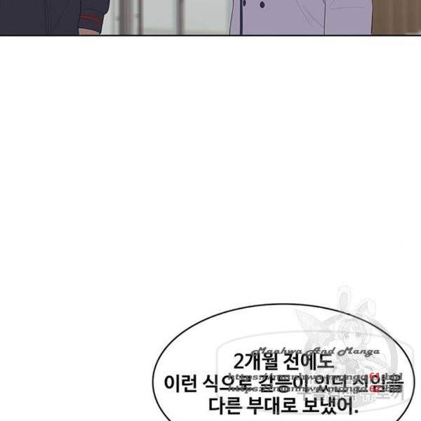 취사병 전설이 되다 152화 100