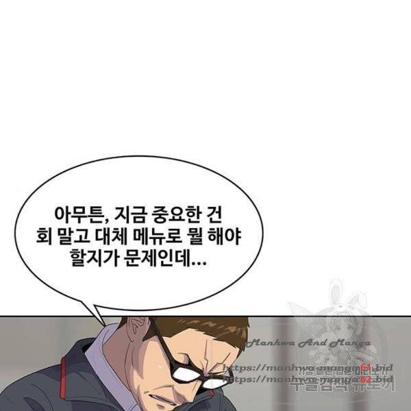 취사병 전설이 되다 152화 102