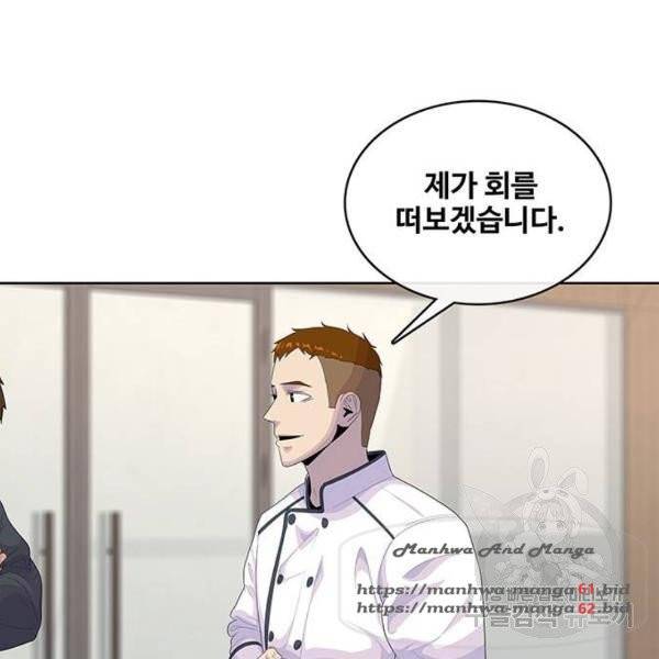 취사병 전설이 되다 152화 104