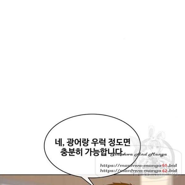 취사병 전설이 되다 152화 107