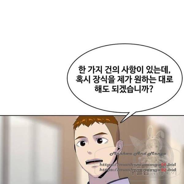 취사병 전설이 되다 152화 109