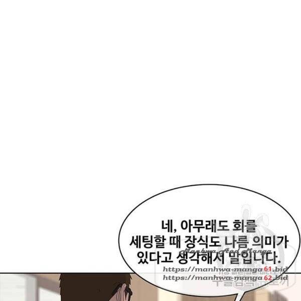 취사병 전설이 되다 152화 112