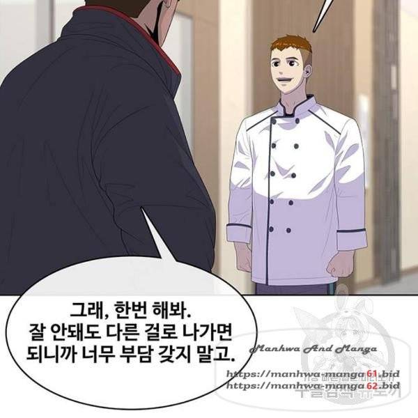 취사병 전설이 되다 152화 113