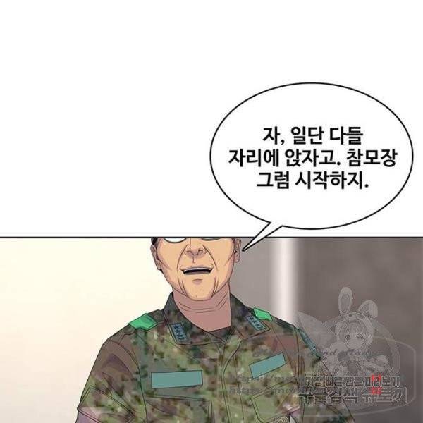 취사병 전설이 되다 152화 120