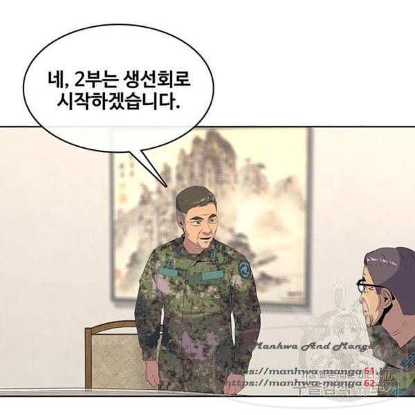 취사병 전설이 되다 152화 122