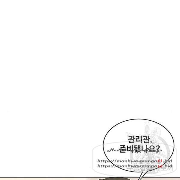 취사병 전설이 되다 152화 123