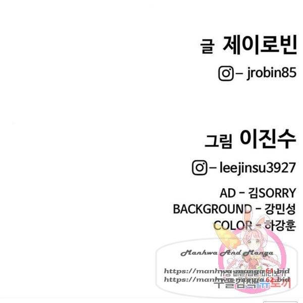 취사병 전설이 되다 152화 133