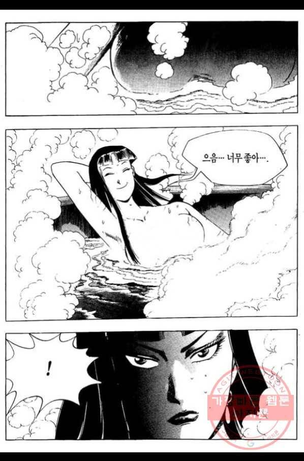 촉즉사 20화 3