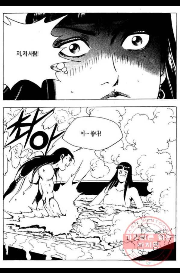 촉즉사 20화 5