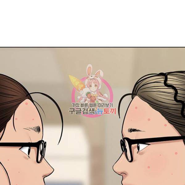 여신강림 198화 1