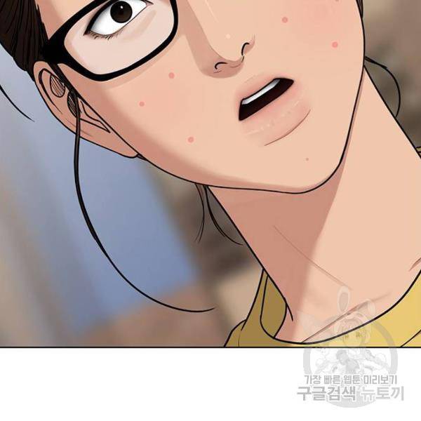 여신강림 198화 5