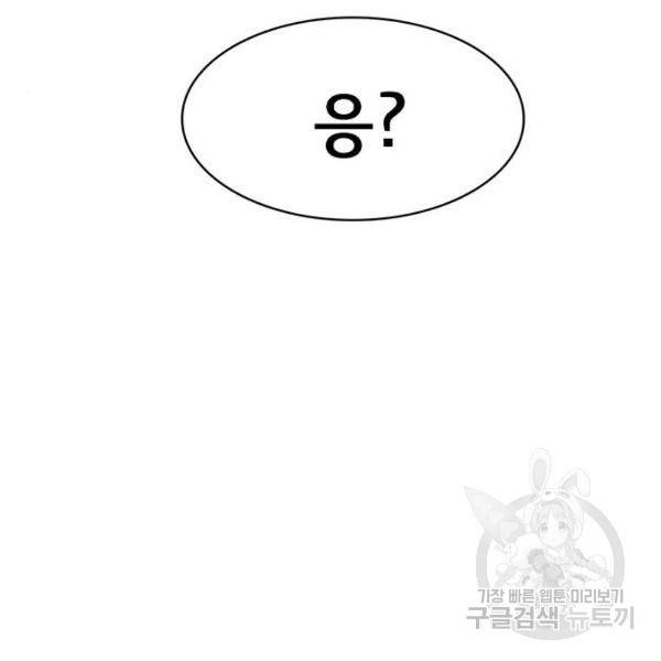 여신강림 198화 6