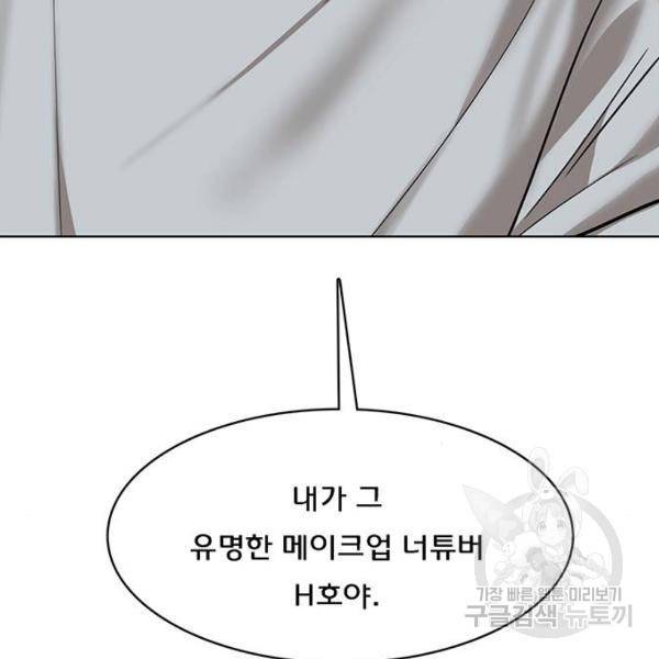 여신강림 198화 11