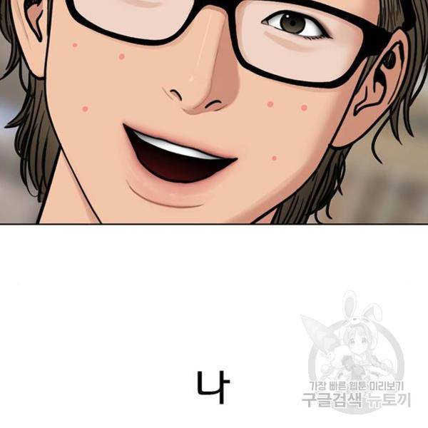여신강림 198화 13