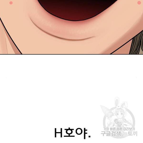 여신강림 198화 15