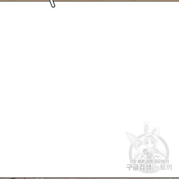 여신강림 198화 18