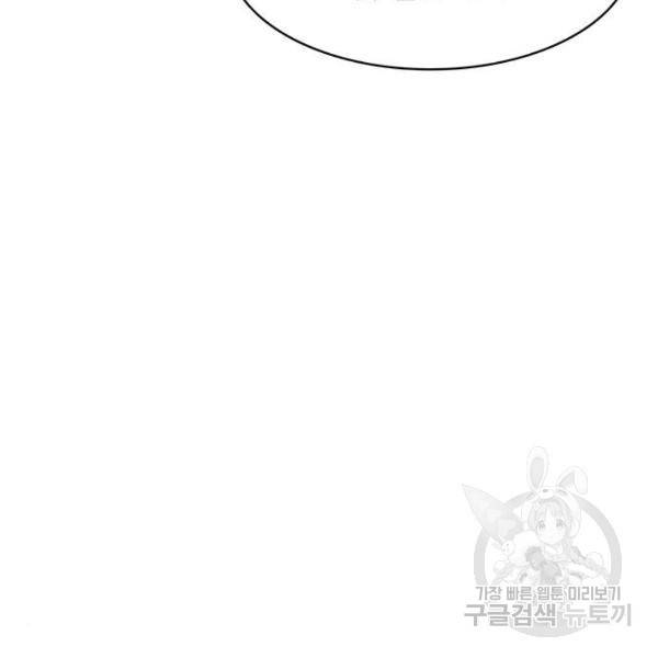 여신강림 198화 24