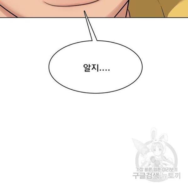 여신강림 198화 31