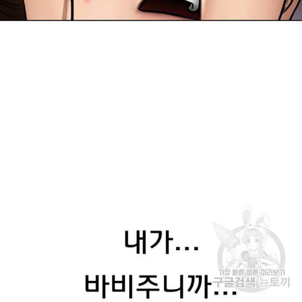 여신강림 198화 36