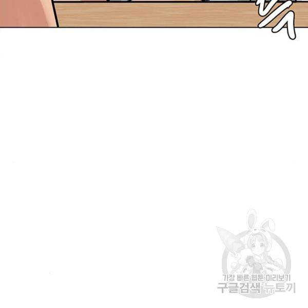 여신강림 198화 39