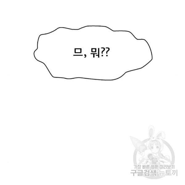 여신강림 198화 41