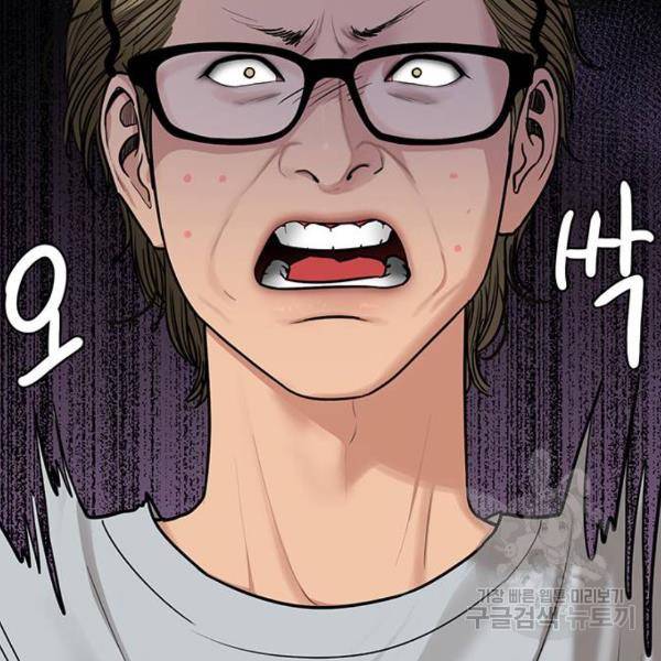 여신강림 198화 46