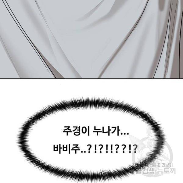 여신강림 198화 47