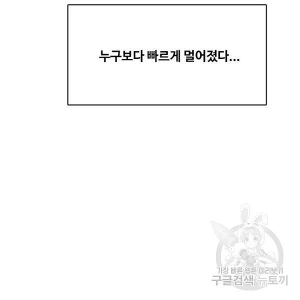 여신강림 198화 55