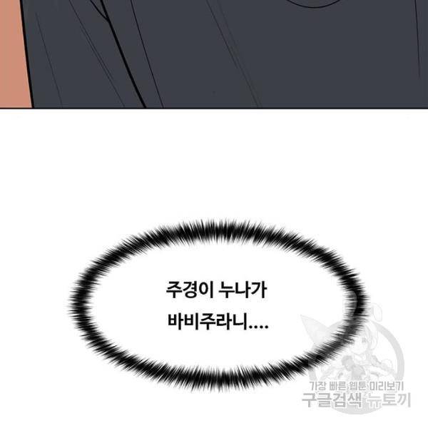 여신강림 198화 59
