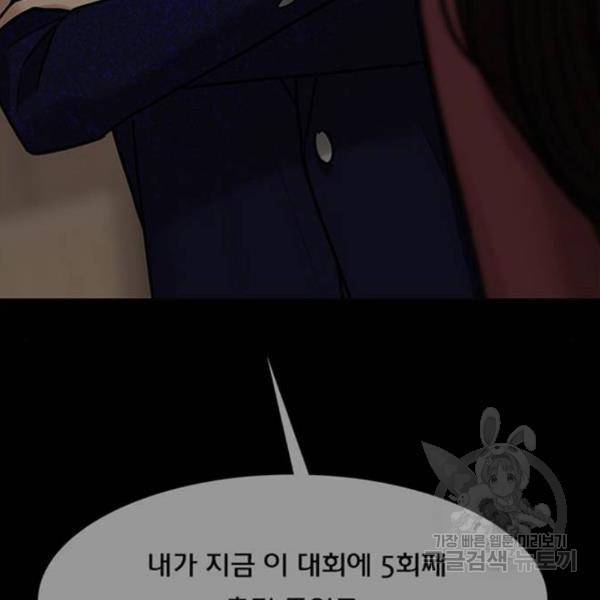 여신강림 198화 62