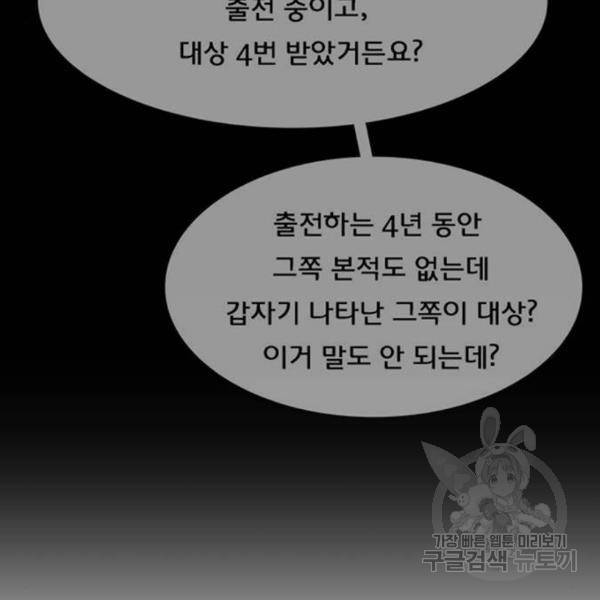 여신강림 198화 63