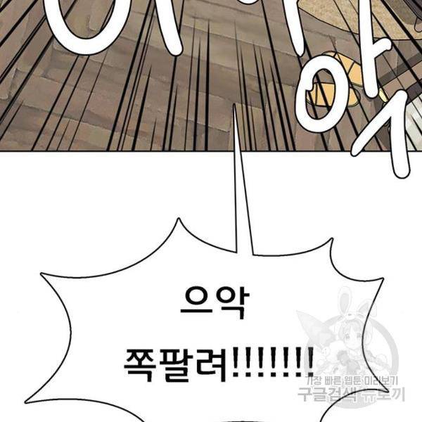 여신강림 198화 67