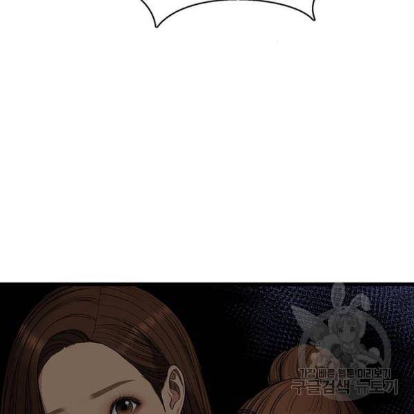 여신강림 198화 68