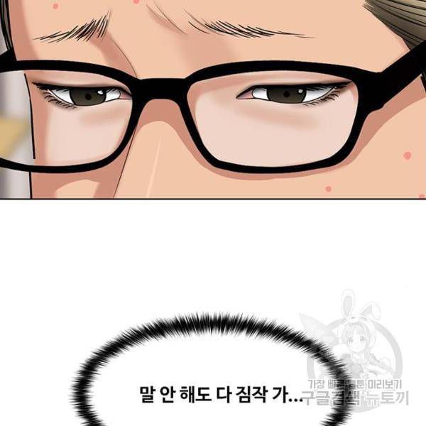 여신강림 198화 76