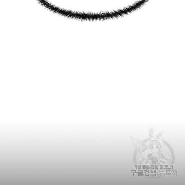 여신강림 198화 77