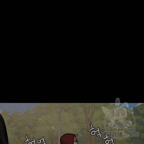 여신강림 198화 82