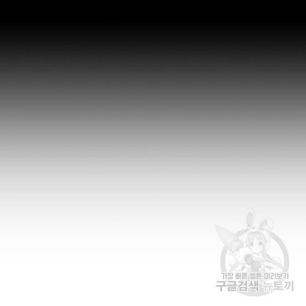 여신강림 198화 88